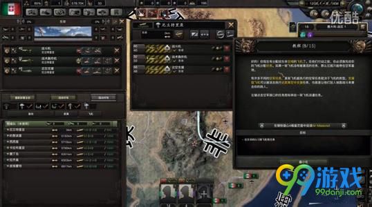 钢铁雄心4步兵编制 钢铁雄心4步兵分类