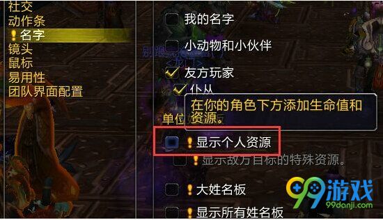魔兽世界7.0前夕更新了什么 7.0前夕设置优化指南
