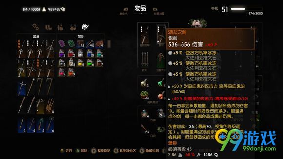 巫师3血与酒狼派怎么加点 巫师3血与酒狄拉夫怎么打