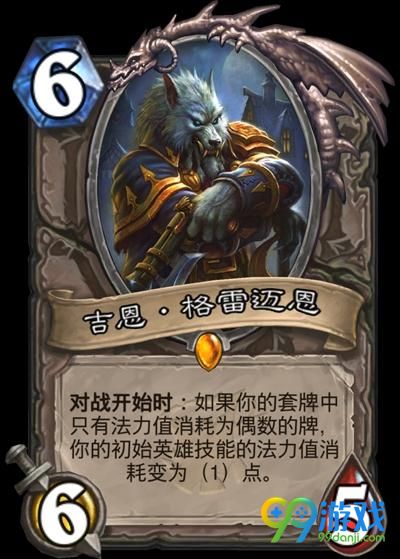 炉石传说偶数骑和自然数骑哪个强 偶数骑和自然数骑的强度分析
