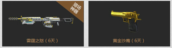 逆战盗墓笔记领新兵专属福利活动地址 注册送盗墓礼包