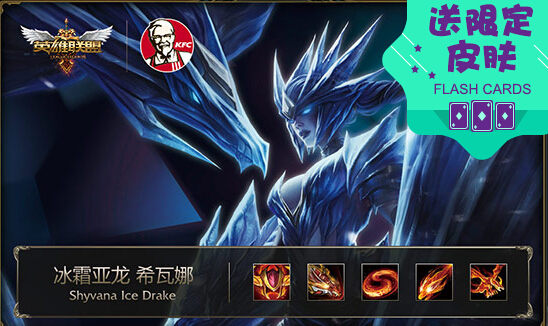 LOL欢聚英雄桶多少钱 欢聚英雄桶送什么闪卡