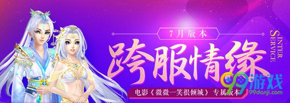 QQ炫舞旅行挑战第50期SSS搭配全关卡攻略