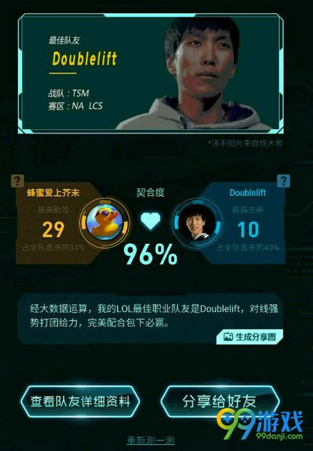 lol测一测我的最佳职业队友活动地址 分享最佳队友玩法