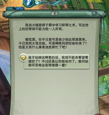 剑网3长歌门宠物获取流程 剑网三长歌门宠物攻略