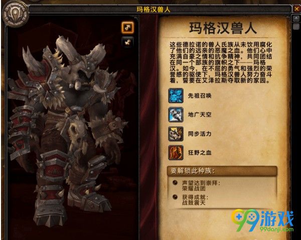 魔兽世界8.0同盟种族解锁任务怎么做 魔兽世界8.0同盟种族解锁条件一览