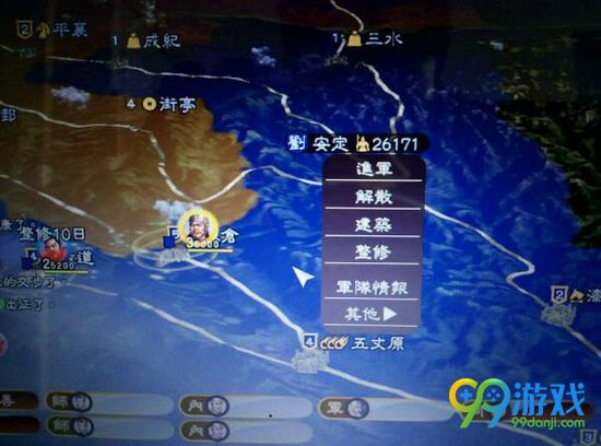 三国志13威力加强版要塞不能整修解决方法图文详解
