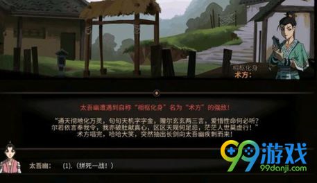 太吾绘卷捕虫网怎么用 太吾绘卷捕虫网怎么获得