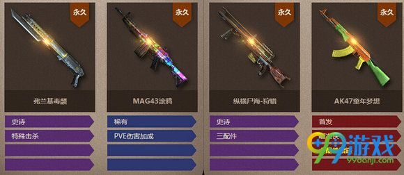 使命召唤ol我是神射手活动网址 购子弹射MAG43涂鸦