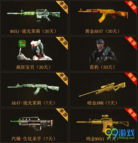 CF8月6日火线大事件英雄武器敢来双端送活动地址详情