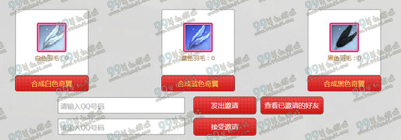 剑灵奇翼绽放活动地址详情说明 攒翼能得奇翼礼包