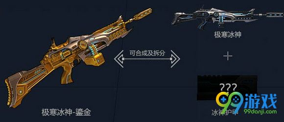 逆战极寒冰神预售地址 388Q币最低杀价获永久详情