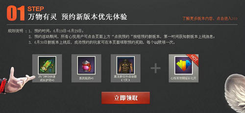 剑灵万物有灵预约活动介绍与网址