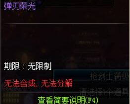 dnf枪剑士二觉光环怎么样 dnf枪剑士二觉光环怎么得