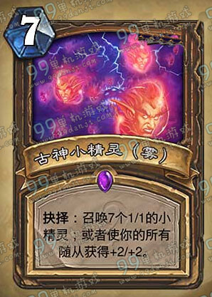 炉石传说古神低语者怎么样 古神低语者有用吗