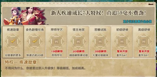 天谕暑期新人疾速成长助力活动 天谕新人升级活动