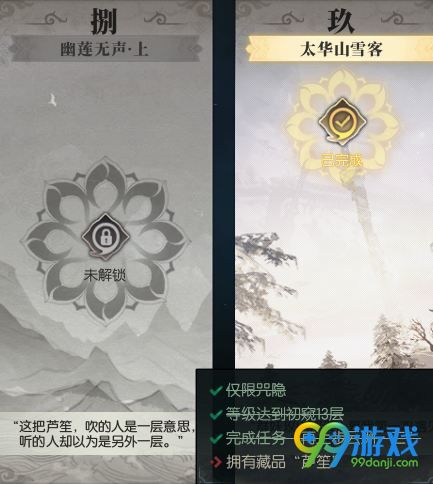 古剑奇谭ol芦笙藏品怎么得 古剑奇谭ol芦笙在哪刷