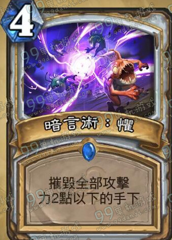 炉石传说暗言术惧怎么样 牧师新卡暗言术惧图鉴分析
