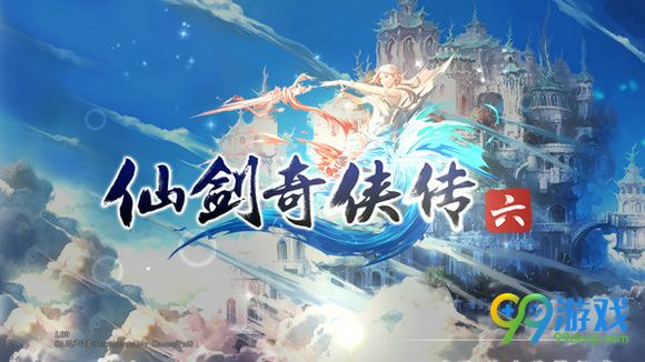 仙剑奇侠传69月19日更新了什么 9月19日更新改动一览