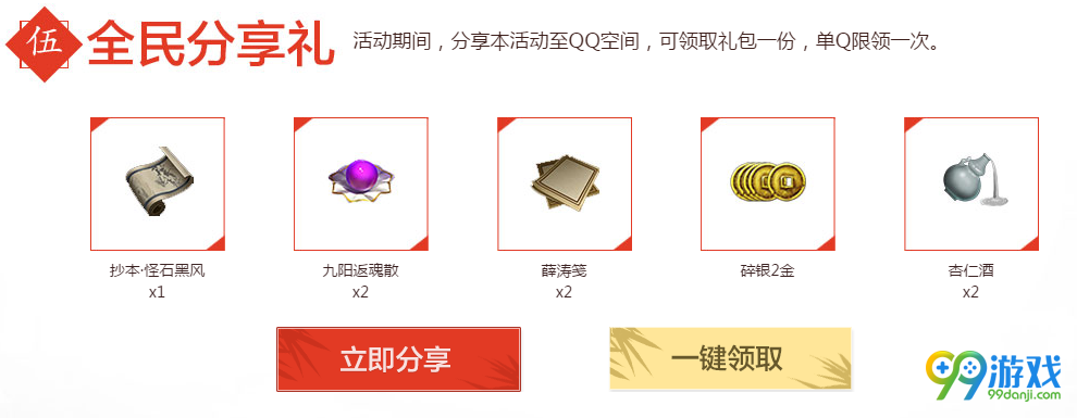 天涯明月刀缘定今生不负来世活动开启 礼包领取地址分享