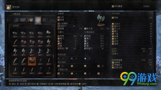 黑暗之魂3DLC武器合集 黑暗之魂3DLC有哪些新装备