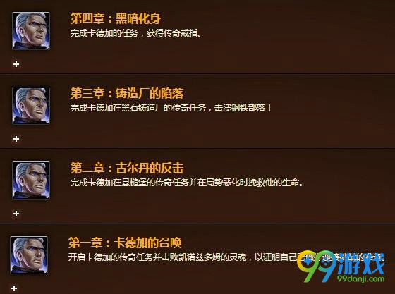 魔兽世界7.0前夕7月19日即将开启 将绝版成就/坐骑汇总