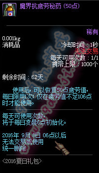 DNF夏日盛晴狂欢神秘礼盒怎么得 可以开出什么一览