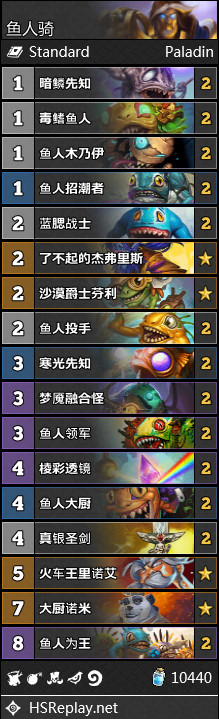 炉石传说圣骑士奥丹姆奇兵套牌