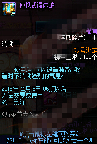 DNF南瓜碎片怎么得 DNF南瓜碎片有什么用