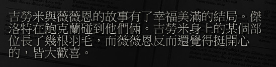 巫师3血与酒薇薇恩任务在哪交 薇薇恩任务怎么做