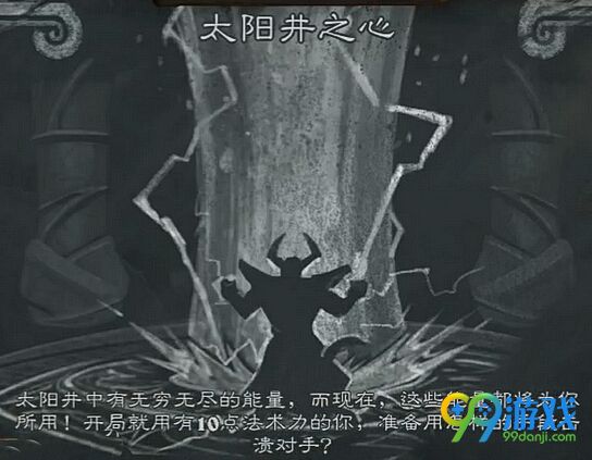 炉石传说乱斗模式6月16日太阳井之心卡组推荐分享