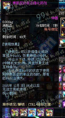 DNF赛丽亚的幸运陈镇/掉落/强化/属性经验药剂效果一览