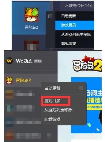 冒险岛2用TGP/WeGame无法启动怎么办 如果用TGP/WeGame启动游戏怎么解决