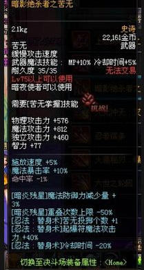 DNF忍者史诗武器推荐 忍者用哪些史诗武器厉害