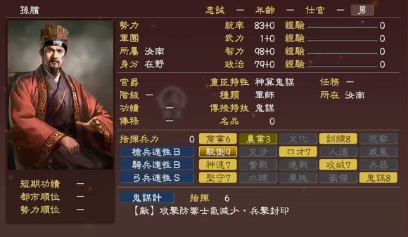 三国志13DLC新增武将一览 三国志13有哪些上古武将