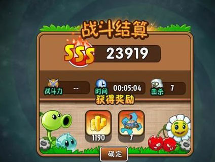 植物大战僵尸2中文版植物碎片收集攻略