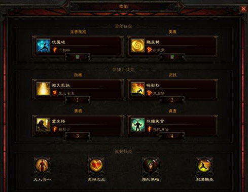 暗黑3第四赛季武僧开荒攻略 2.3武僧拳法流Build详解
