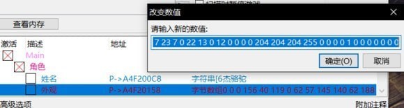 怪物猎人世界ce捏脸数据怎么用 怪物猎人世界ce捏脸数据导入方法一览