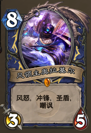 炉石传说元素卡牌有哪些 炉石传说元素卡牌汇总