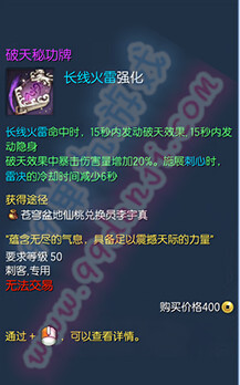 剑灵破天秘功牌属性怎么样 破天秘功牌全职业属性一览