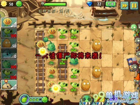 植物大战僵尸2中文版狂野西部第1关图文攻略