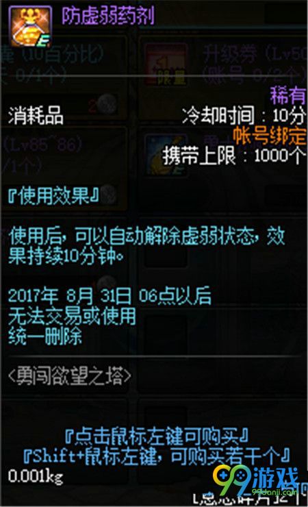 dnf欲望之塔活动位置介绍 dnf欲望之塔活动奖励一览
