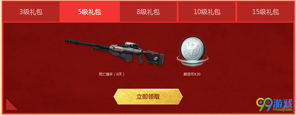 逆战新年摸金送永久枪携手QQ浏览器活动地址分享