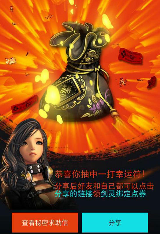 剑灵百万点券红包天天送活动介绍与参与方法