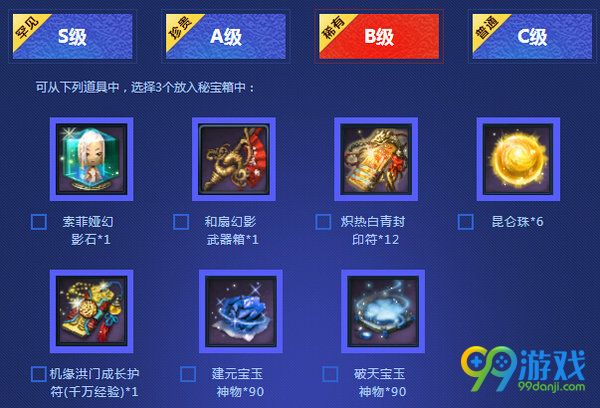 剑灵洪门秘宝2017活动网址 买钥匙送黑风魂昆仑珠奖励