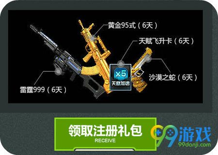 逆战足球宝贝high爆全场活动地址 TGP登录领黄金95式