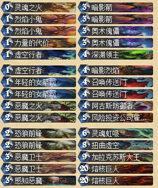 炉石传说 娱乐卡组 动物园大王的融合术士 