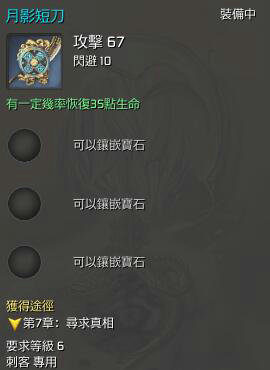 剑灵月影短刀什么样 月影短刀怎么获得