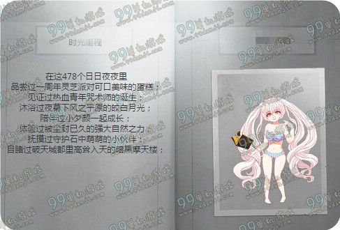 剑灵时光纪念册活动地址详情 1000点券免费送
