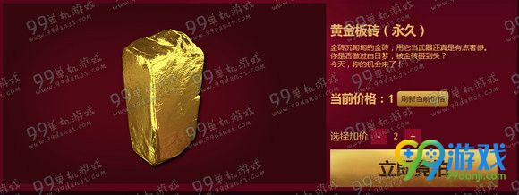 CF永久武器全民竞拍活动地址 得QQ会员主题月永久武器